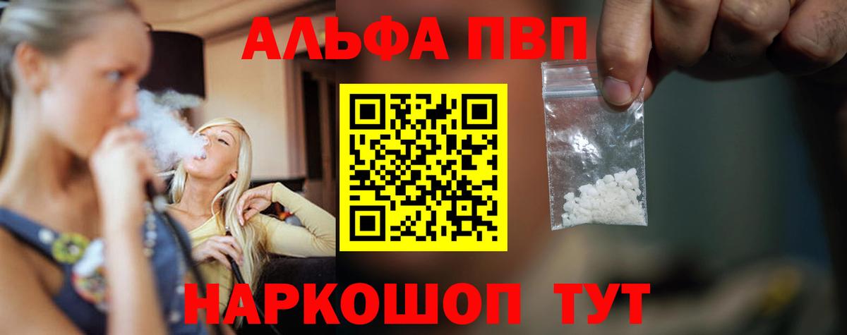 APVP СК  Alpha PVP СК КРИС  Вход с VPN  Казань  А ПВП Соль 