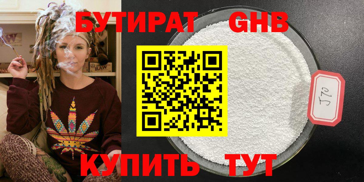 БУТИРАТ оксана  БУТИРАТ  Казань  Вход с VPN 