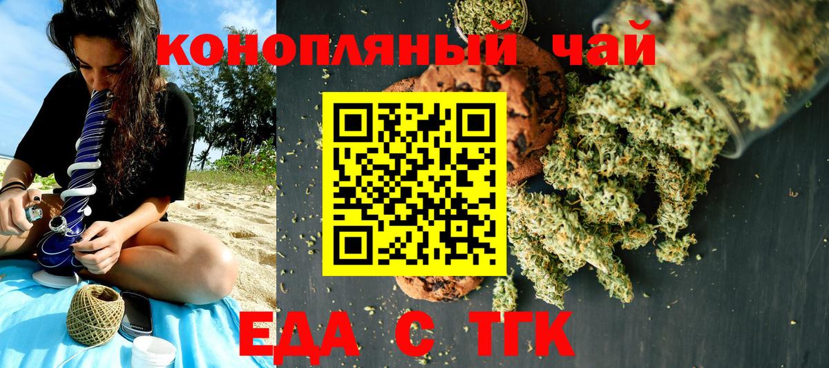 Canna-Cookies конопля  Вход с VPN  Казань 
