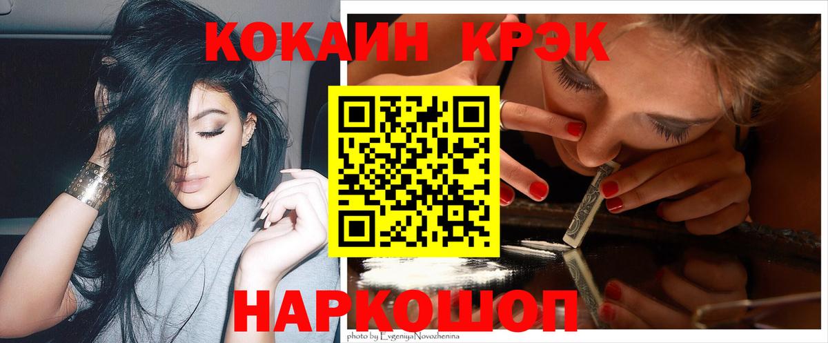 КОКАИН  Кокаин Эквадор  КОКАИН Перу  где можно купить наркотик  Казань  Вход с VPN 