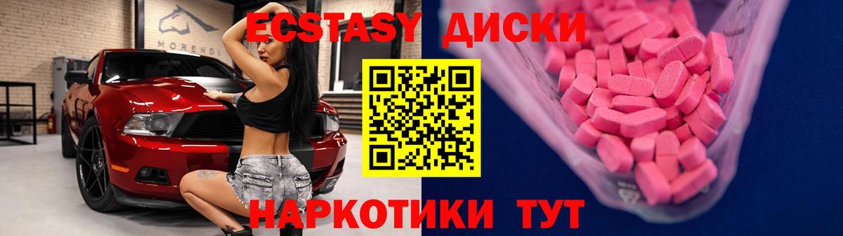 ЭКСТАЗИ  Экстази 280мг  сайты даркнета как зайти  Казань  Вход с VPN 