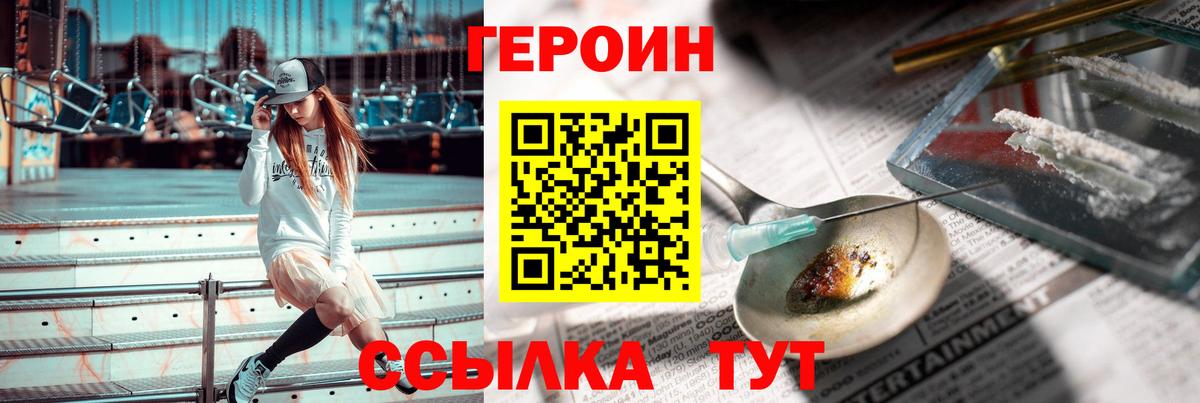 Героин  Вход с VPN  Казань  ГЕРОИН Афган 
