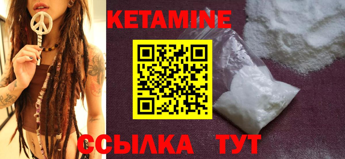 Казань  Кетамин VHQ  Вход с VPN 