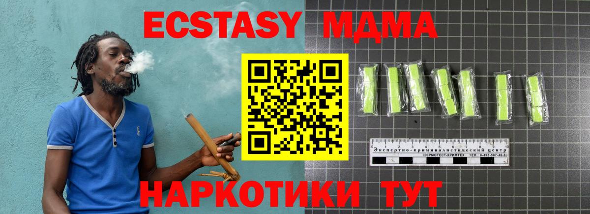 MDMA  МДМА молли  МДМА Molly  Вход с VPN  Казань 