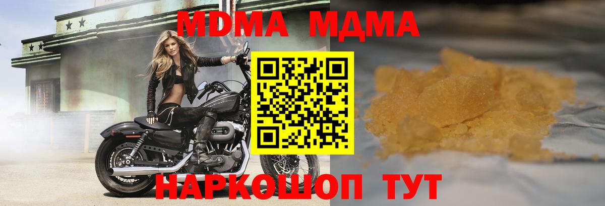 МДМА молли Казань