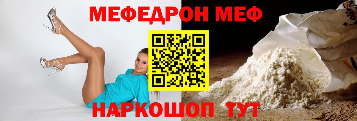 Мефедрон 4 MMC  МЯУ-МЯУ  Меф 4 MMC  МЕФ  Вход с VPN  Казань 