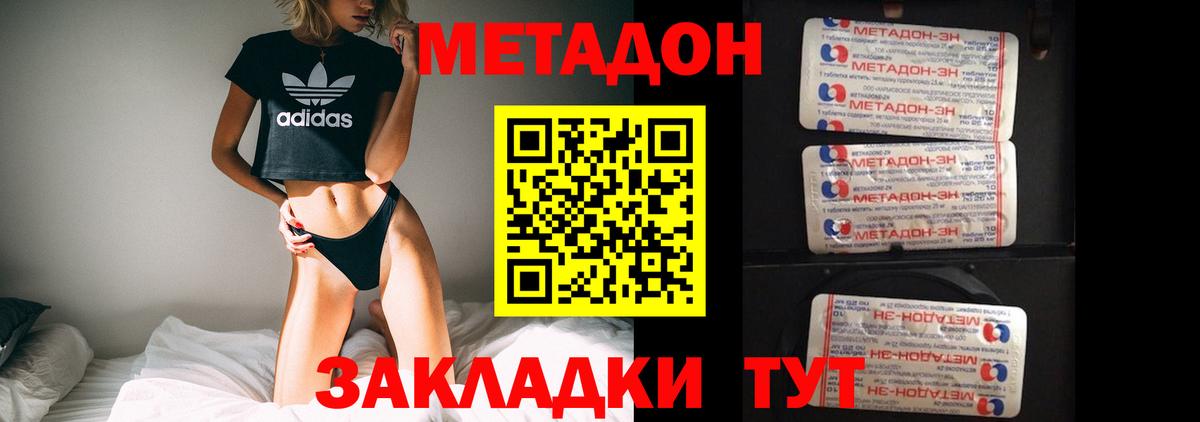 МЕТАДОН мёд  Метадон мёд  Вход с VPN  Казань 